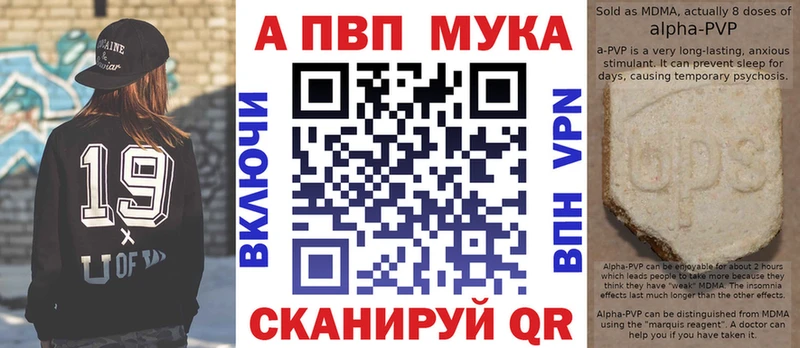Купить где  Мариинский Посад  Alpha-PVP Соль 