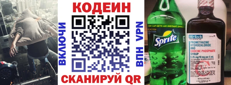 Кодеиновый сироп Lean напиток Lean (лин)  Купить где  Мариинский Посад 