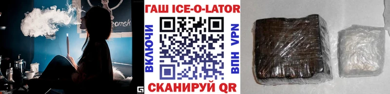 Купить  Мариинский Посад  ГАШИШ Ice-O-Lator 