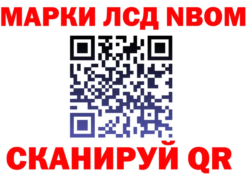 Марки N-bome 1,8мг онион маркетплейс mega Мариинский Посад