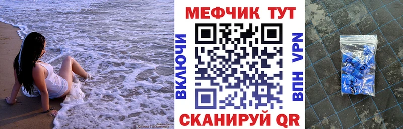 Меф мука Мариинский Посад